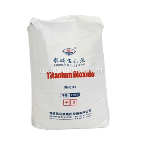 Белое покрытие Tio2 Lomon Titanium Dioxide Blr895